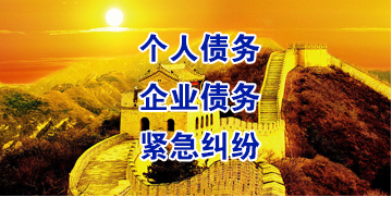 秦都要账公司