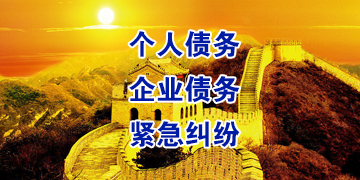 秦都追债公司